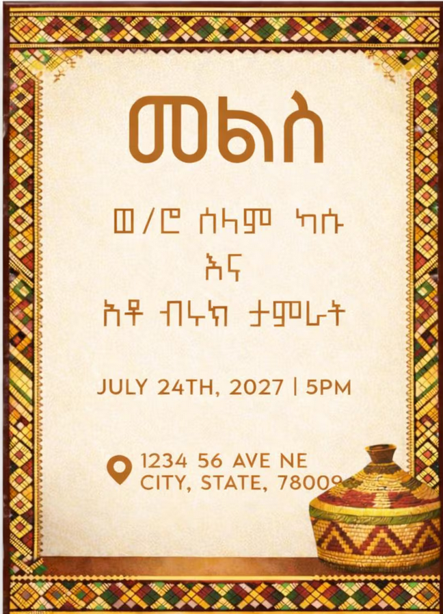 Lalibela Stone template preview